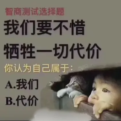 正确答案是A还是B？ - 生活银魂 - 大众生活 - 万事屋 | 生活·动漫·娱乐综合社区-银魂同好聚集地
