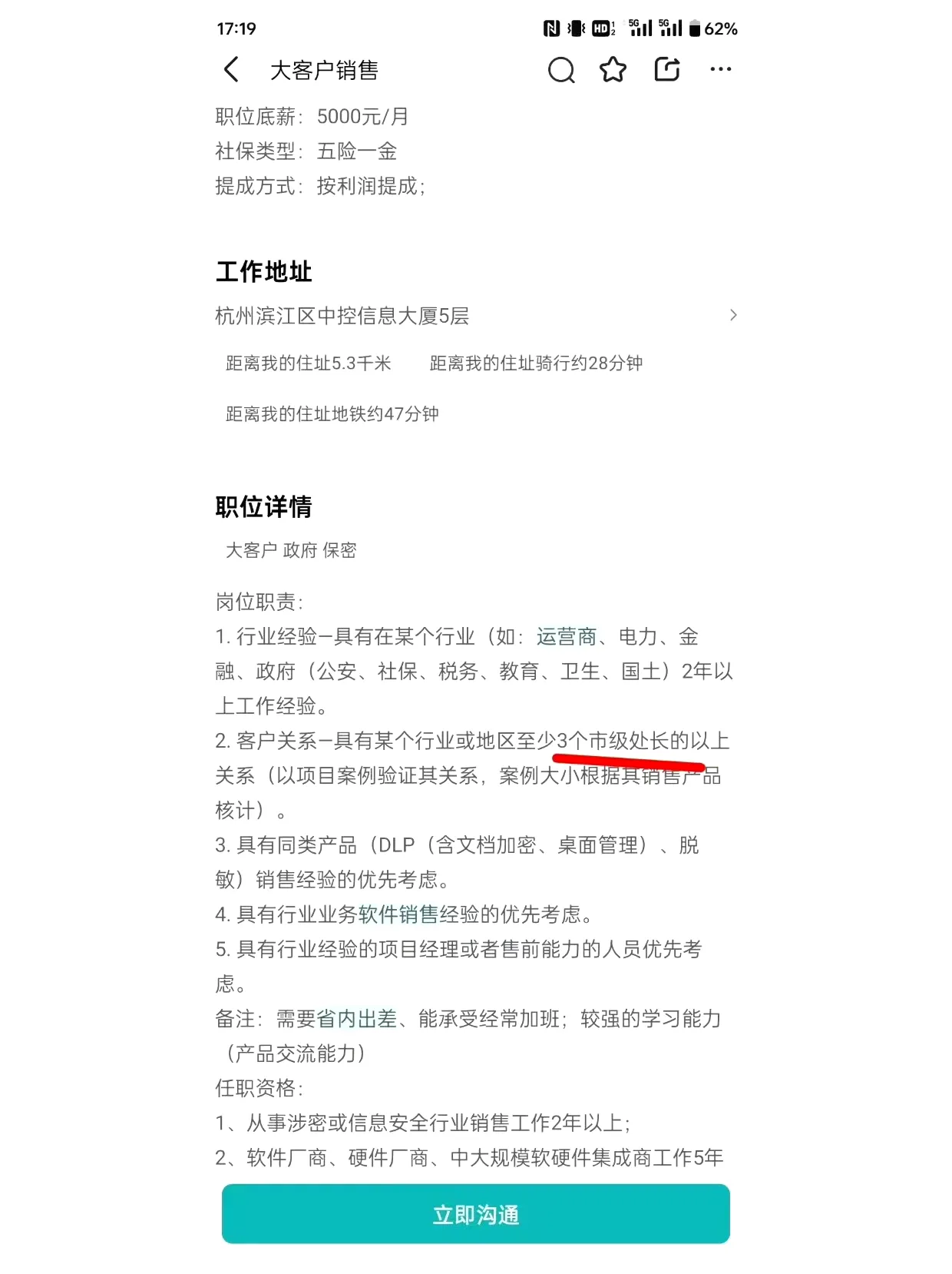许愿池的王八挺多，都多到招聘网站来了 - 生活银魂 - 大众生活 - 万事屋 | 生活·动漫·娱乐综合社区-银魂同好聚集地