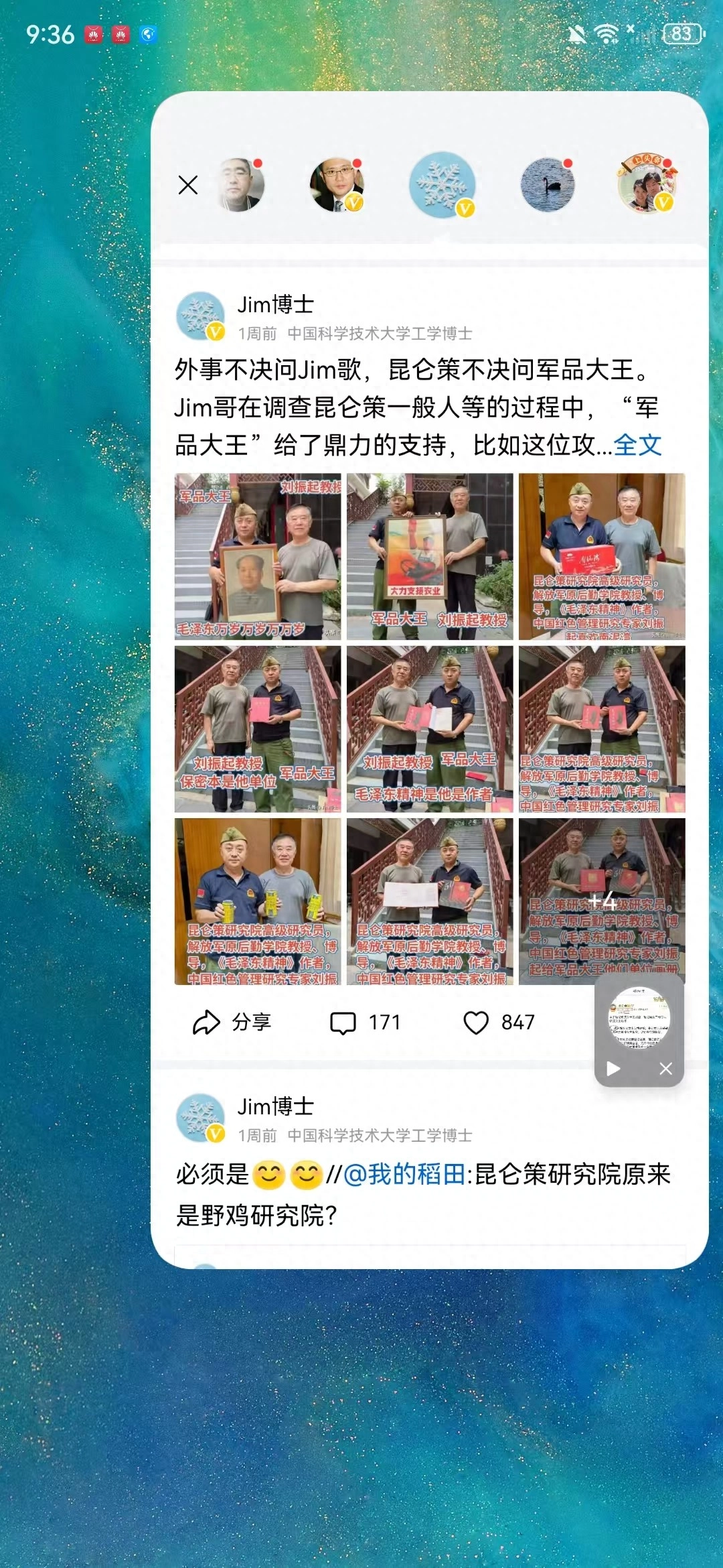 网友吐槽：昆仑策的兖兖诸公，宛如跳到脚背上的癞蛤蟆，不咬人却也能烦人！ - 吐槽银魂 - 大众生活 - 万事屋 | 生活·动漫·娱乐综合社区-银魂同好聚集地