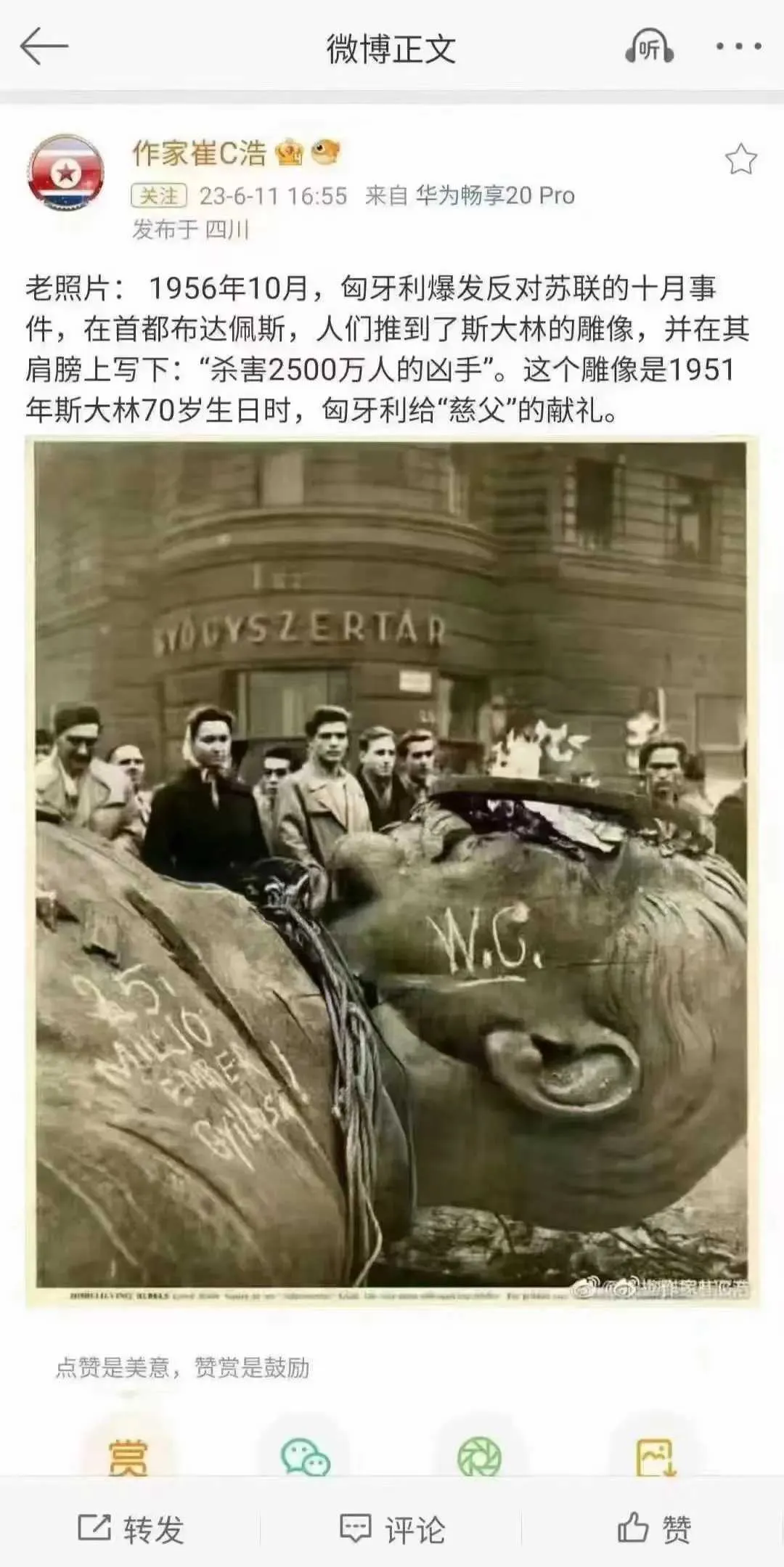 这张老照片是当年匈牙利纪念“慈父”同志的 - 吐槽银魂 - 大众生活 - 万事屋 | 生活·动漫·娱乐综合社区-银魂同好聚集地