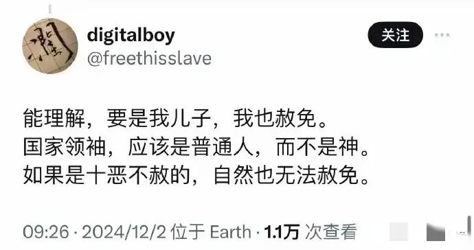 网友吐槽:拜登特赦了自己儿子后,罗翔曾引用的话被送上了热搜