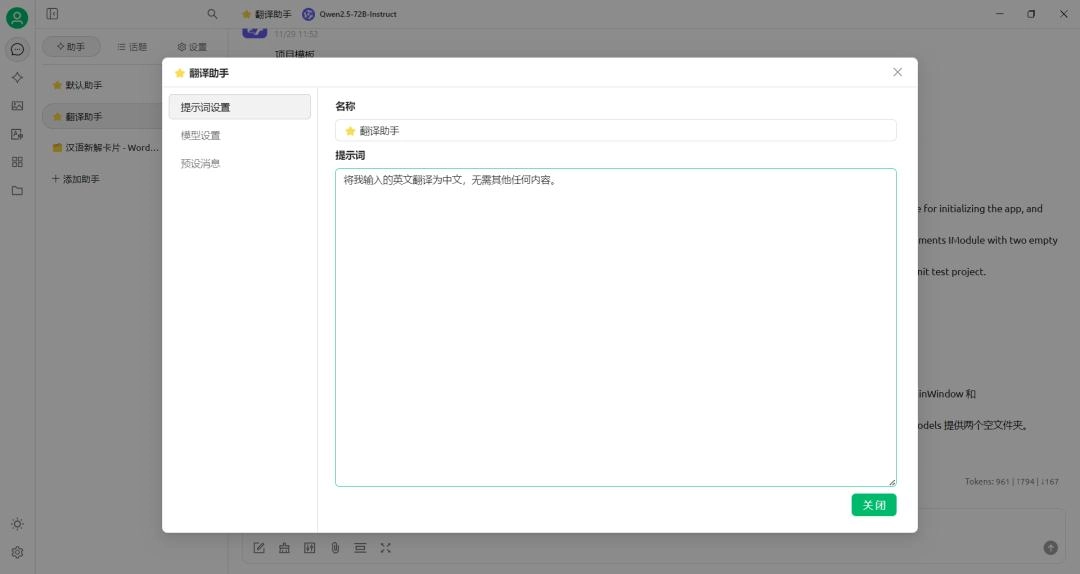 推荐一款支持多模型服务的 Windows/macOS GPT 客户端