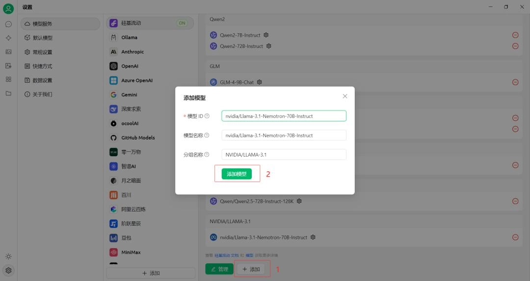 推荐一款支持多模型服务的 Windows/macOS GPT 客户端 - 万事屋 | 生活·动漫·娱乐综合社区-银魂同好聚集地