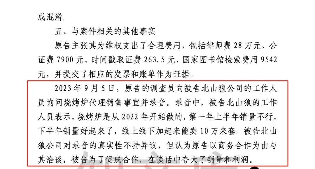 蔚来起诉烧烤炉的通风孔像蔚来logo!获赔30万!