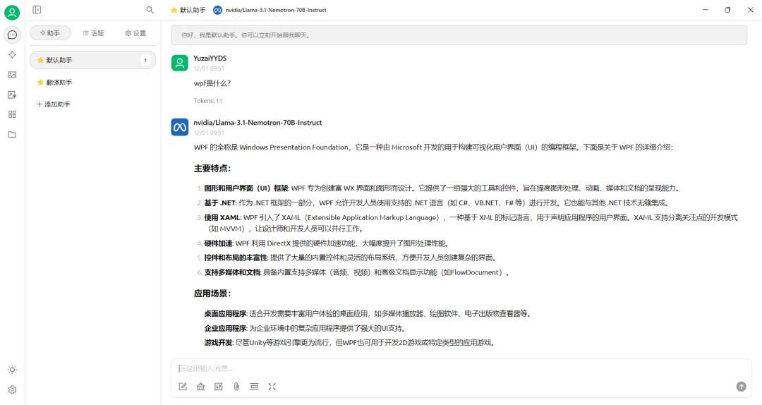 推荐一款支持多模型服务的 Windows/macOS GPT 客户端