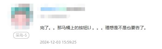 蔚来起诉烧烤炉的通风孔像蔚来logo!获赔30万!