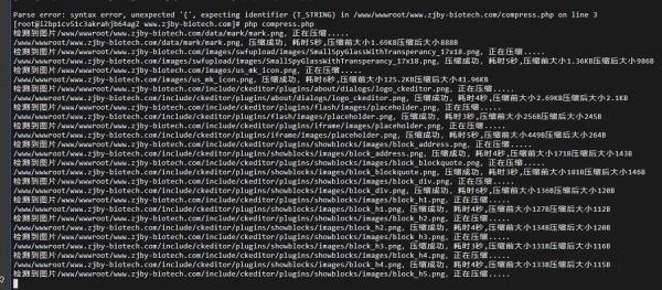 分享一个可以在SSH下批量压缩整站图片的PHP小工具 - 技术宅银魂 - 科技改变生活 - 万事屋 | 生活·动漫·娱乐综合社区-银魂同好聚集地