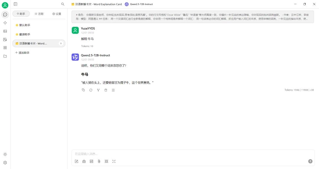 推荐一款支持多模型服务的 Windows/macOS GPT 客户端