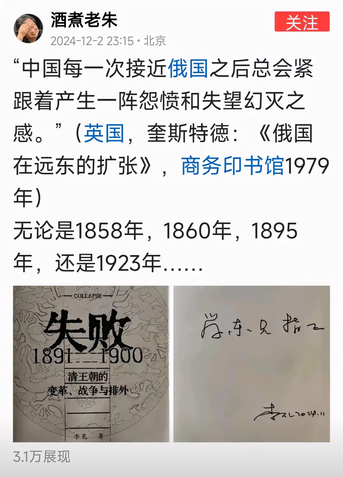 俄粉是不长记性还是单纯的坏？ - 吐槽银魂 - 大众生活 - 万事屋 | 生活·动漫·娱乐综合社区-银魂同好聚集地