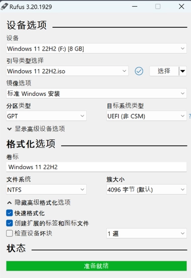 一个可以在线云编译的OpenWrt固件