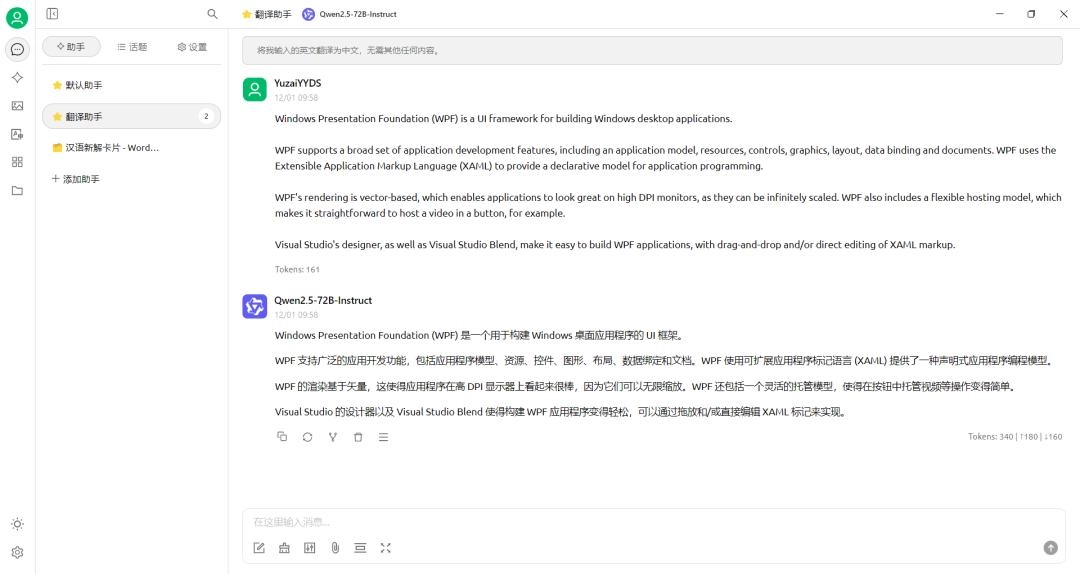 推荐一款支持多模型服务的 Windows/macOS GPT 客户端