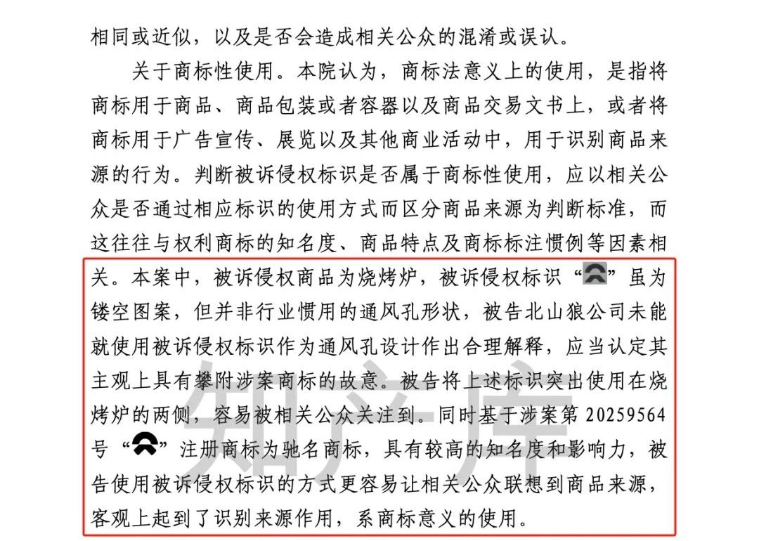 蔚来起诉烧烤炉的通风孔像蔚来logo!获赔30万!