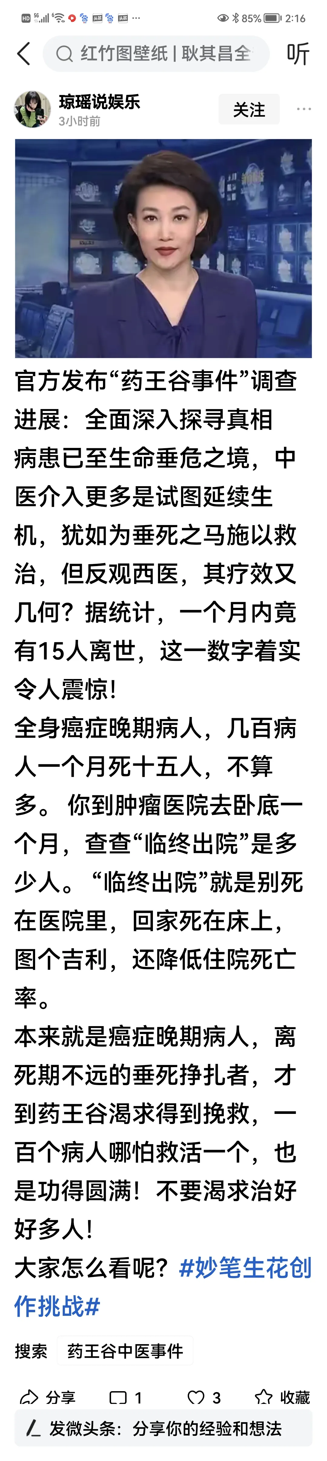 为什么侯元详和吴鹏飞这种骗子这么猖狂？原来是傻子确实多 - 万事屋 | 生活·动漫·娱乐综合社区-银魂同好聚集地