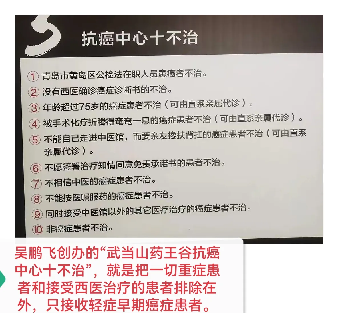 为什么侯元详和吴鹏飞这种骗子这么猖狂？原来是傻子确实多 - 万事屋 | 生活·动漫·娱乐综合社区-银魂同好聚集地