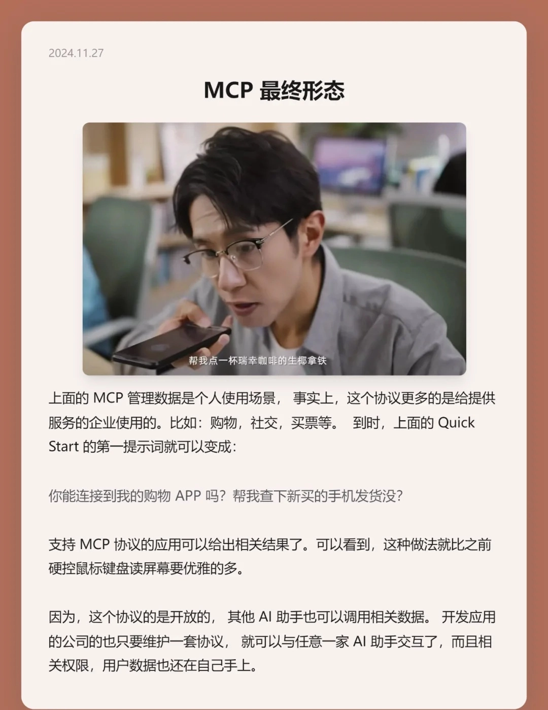 有人说Anthropic 正在用 AI 接管人们日常的复杂性