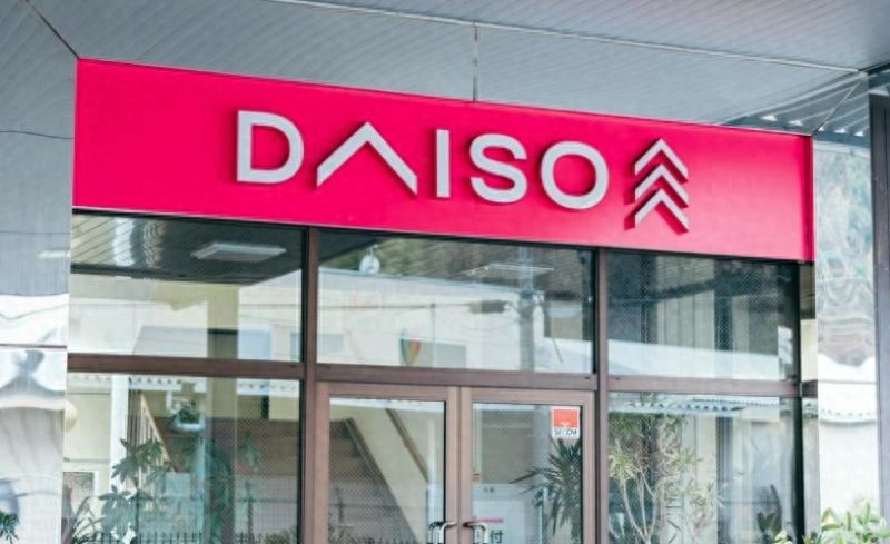 上海最后两家Daiso大创闭店，百元店鼻祖沦为“时代的眼泪” - 万事屋 | 生活·动漫·娱乐综合社区-银魂同好聚集地