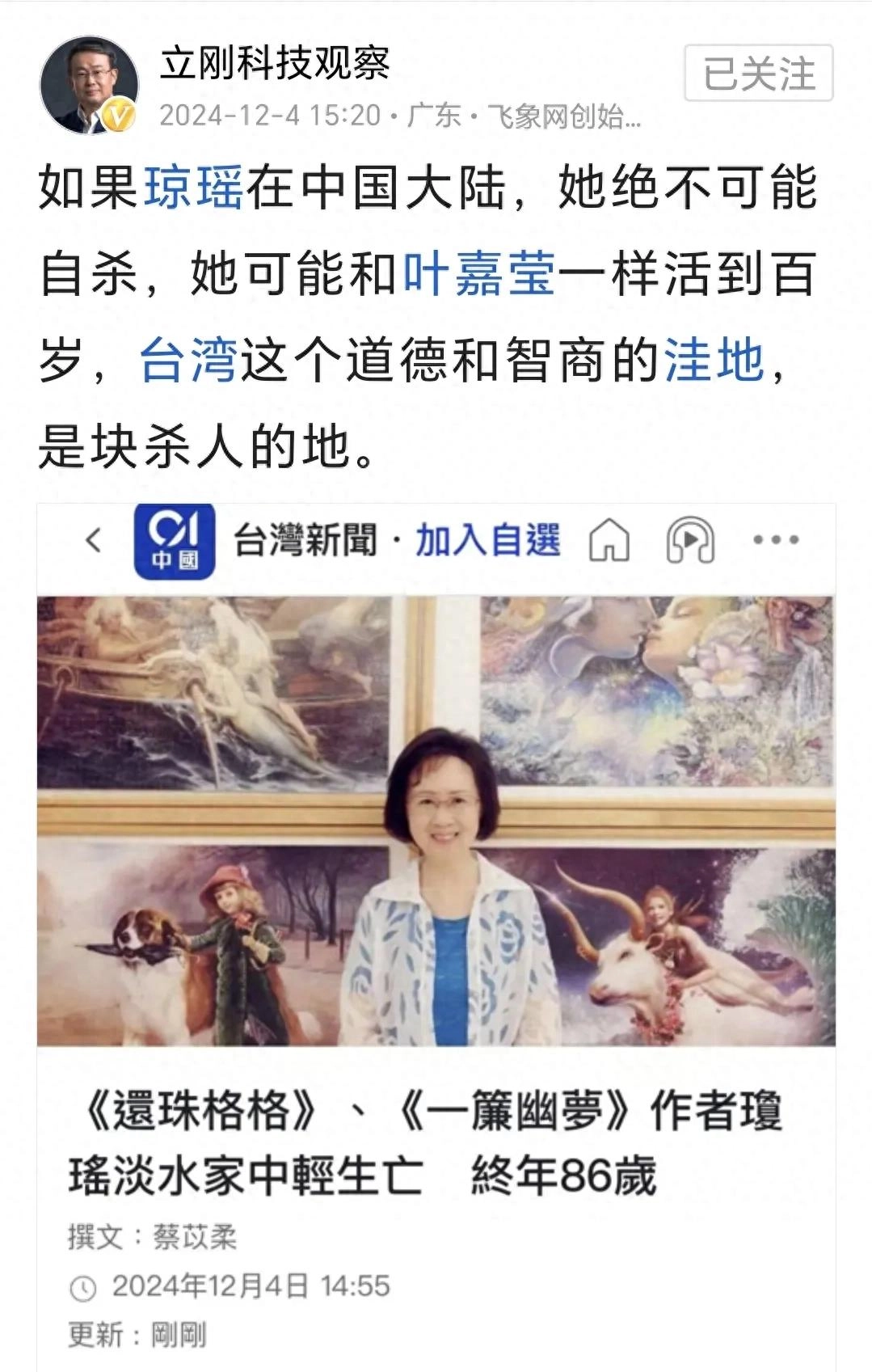 不得不怀疑项立刚是潜伏在我国的敌特，处心积虑破坏台海关系 - 万事屋 | 生活·动漫·娱乐综合社区-银魂同好聚集地
