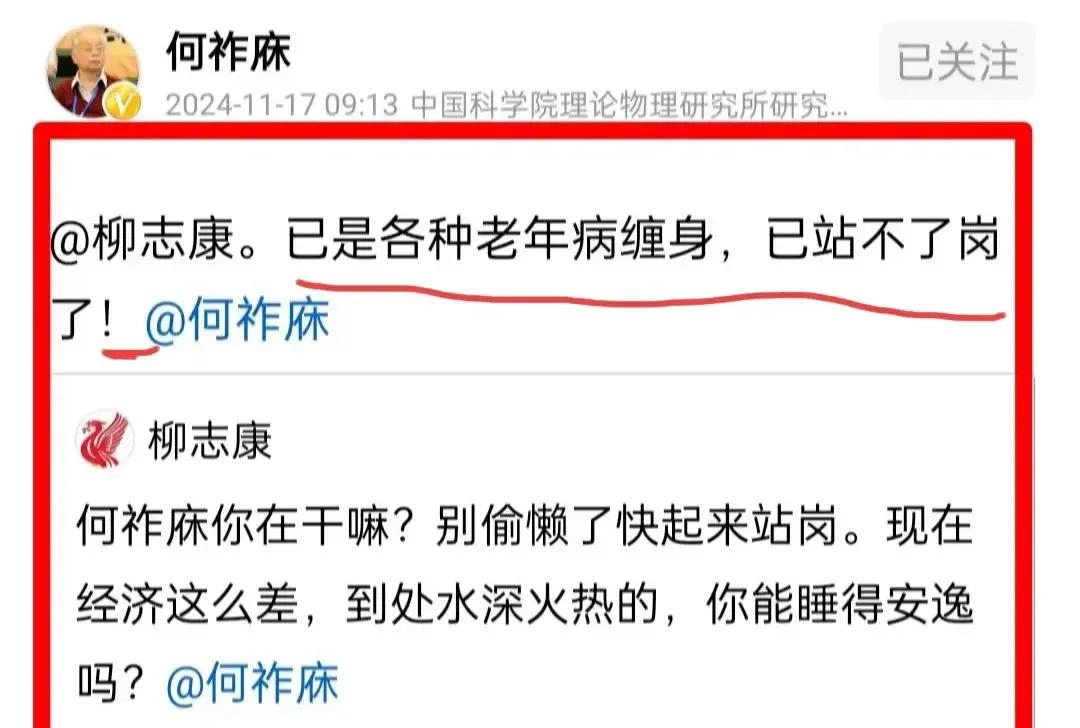何祚庥院士:已经是医院常客,不能继续站岗了