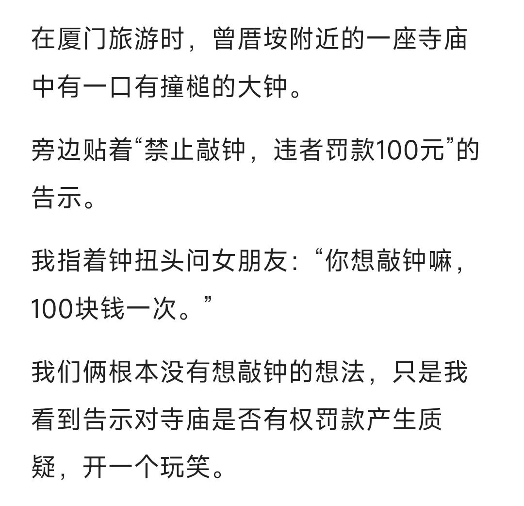 网友讲到一些小故事，听听就好