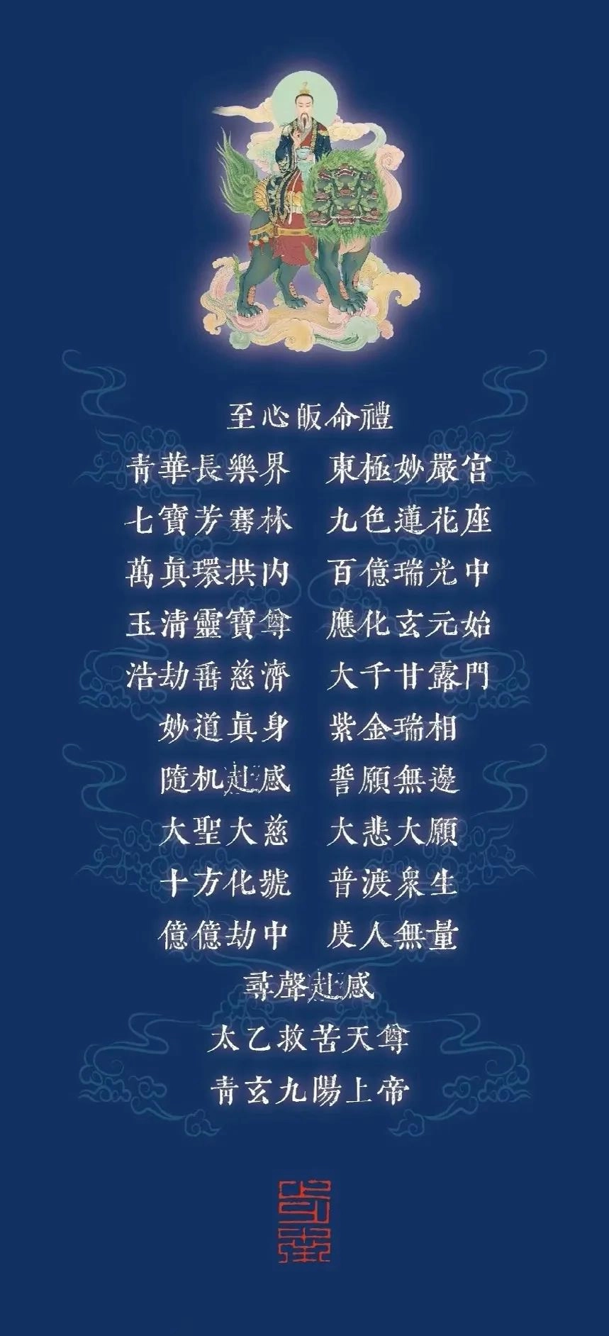 今日分享的道家壁纸，万物皆有道，道在道中行