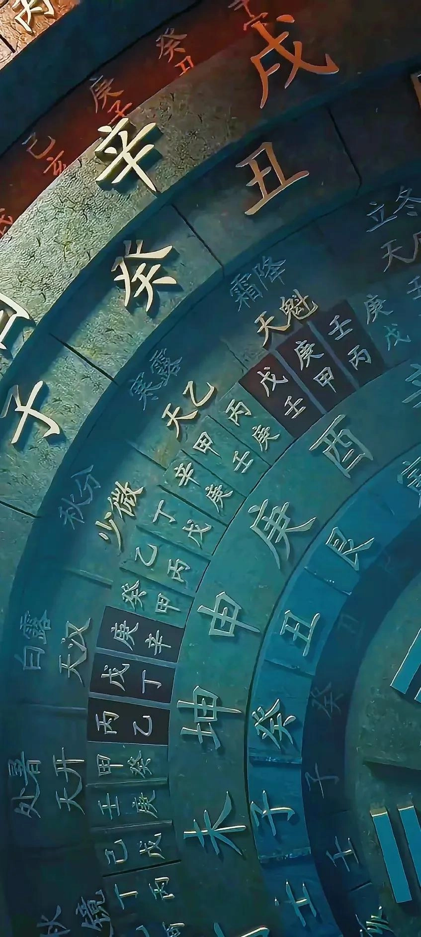 今日分享的道家壁纸，万物皆有道，道在道中行
