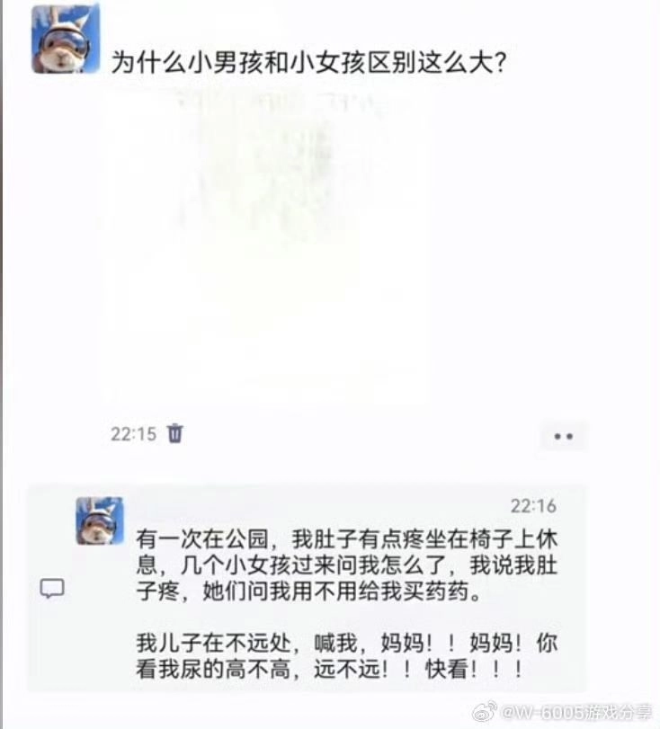 为什么小男孩和小女孩区别这么大？ - 生活银魂 - 大众生活 - 万事屋 | 生活·动漫·娱乐综合社区-银魂同好聚集地