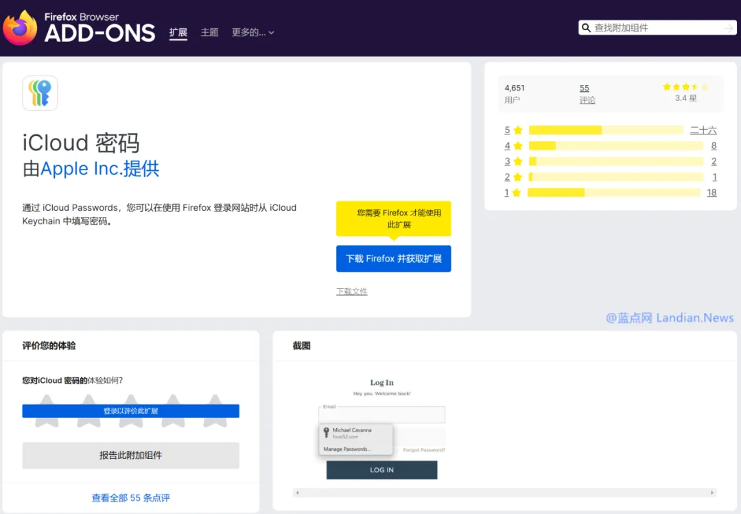 苹果推出了官方版火狐浏览器iCloud密码扩展 - 软件交流银魂 - 科技改变生活 - 万事屋 | 生活·动漫·娱乐综合社区-银魂同好聚集地