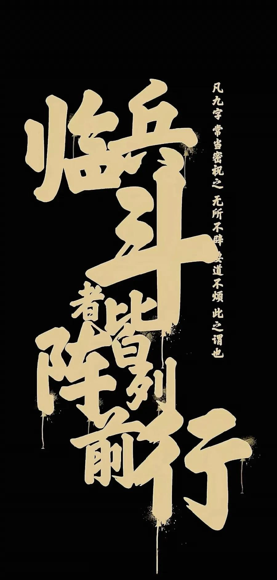 今日分享的道家壁纸，万物皆有道，道在道中行