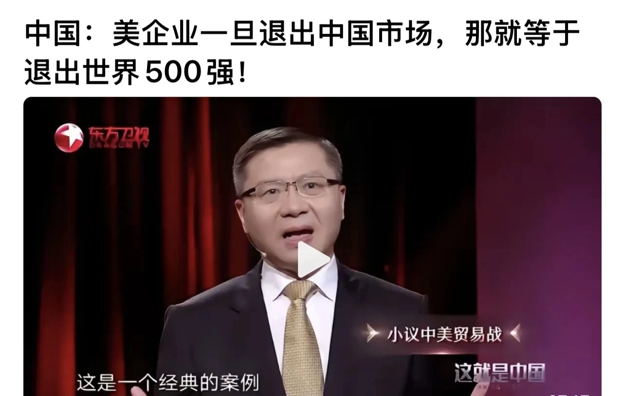 张维为是不是没见过世面还是欺负观众没见过世面？ - 万事屋 | 生活·动漫·娱乐综合社区-银魂同好聚集地