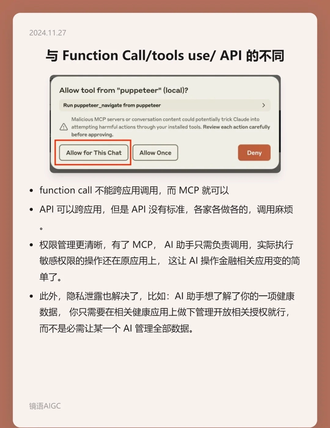 有人说Anthropic 正在用 AI 接管人们日常的复杂性