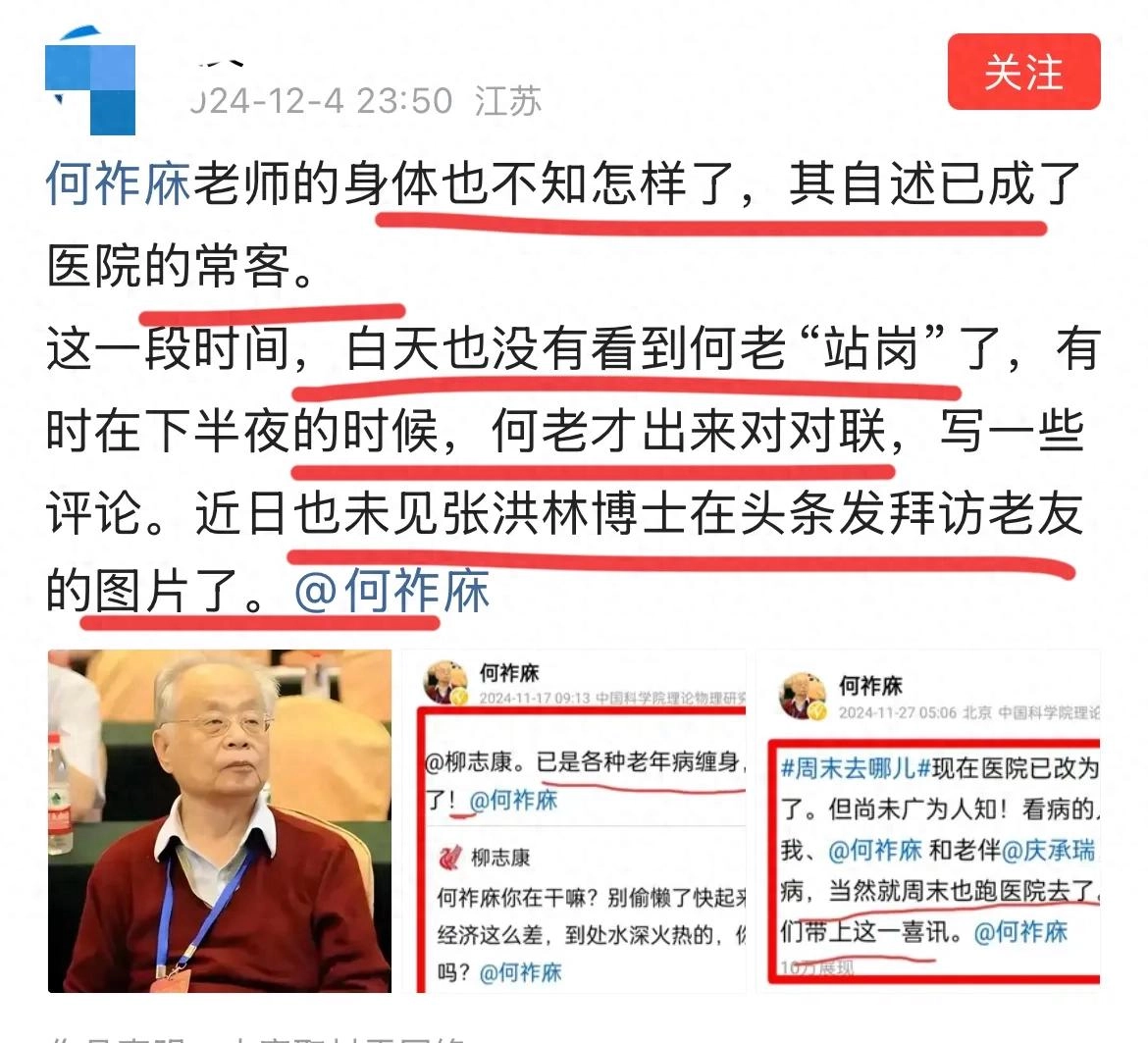 何祚庥院士:已经是医院常客,不能继续站岗了