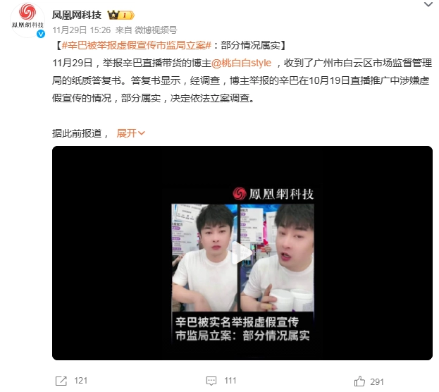 网传辛巴被立案调查，据说比小杨哥还疯狂 - 吐槽银魂 - 大众生活 - 万事屋 | 生活·动漫·娱乐综合社区-银魂同好聚集地