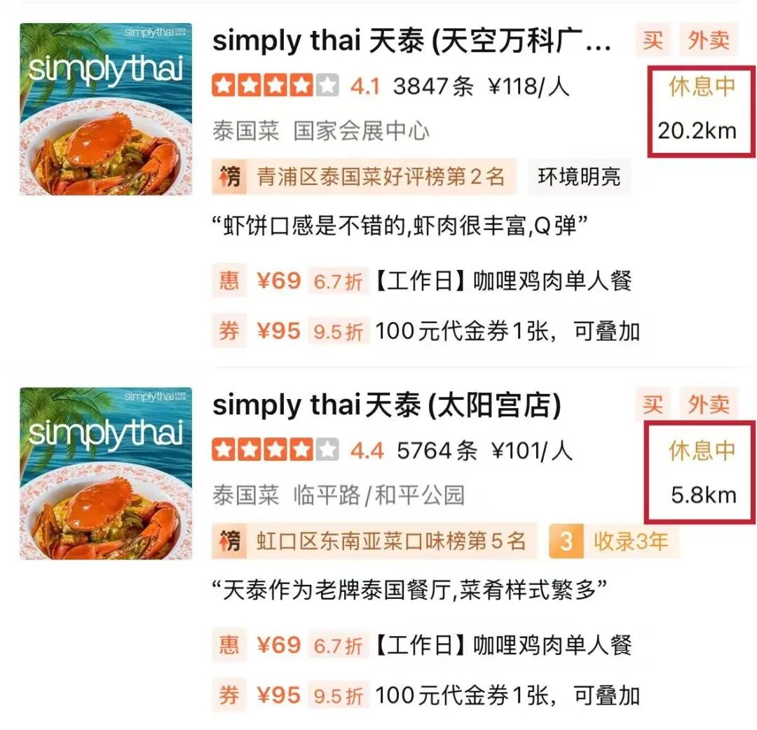 天泰是上海泰国菜鼻祖？ - 生活银魂 - 大众生活 - 万事屋 | 生活·动漫·娱乐综合社区-银魂同好聚集地