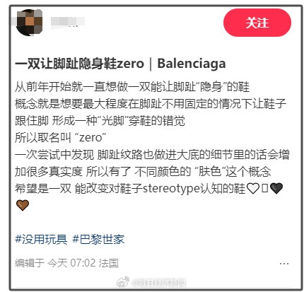 有钱人的世界我不懂，巴黎世家这鞋子是给什么玩意穿的？ - 万事屋 | 生活·动漫·娱乐综合社区-银魂同好聚集地