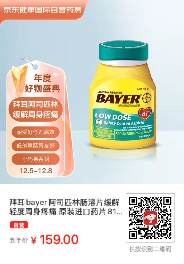 熬夜伤身,阿司匹林能逆转!哈佛最新:“百年神药”再添新用,减轻睡眠不足导致的炎症