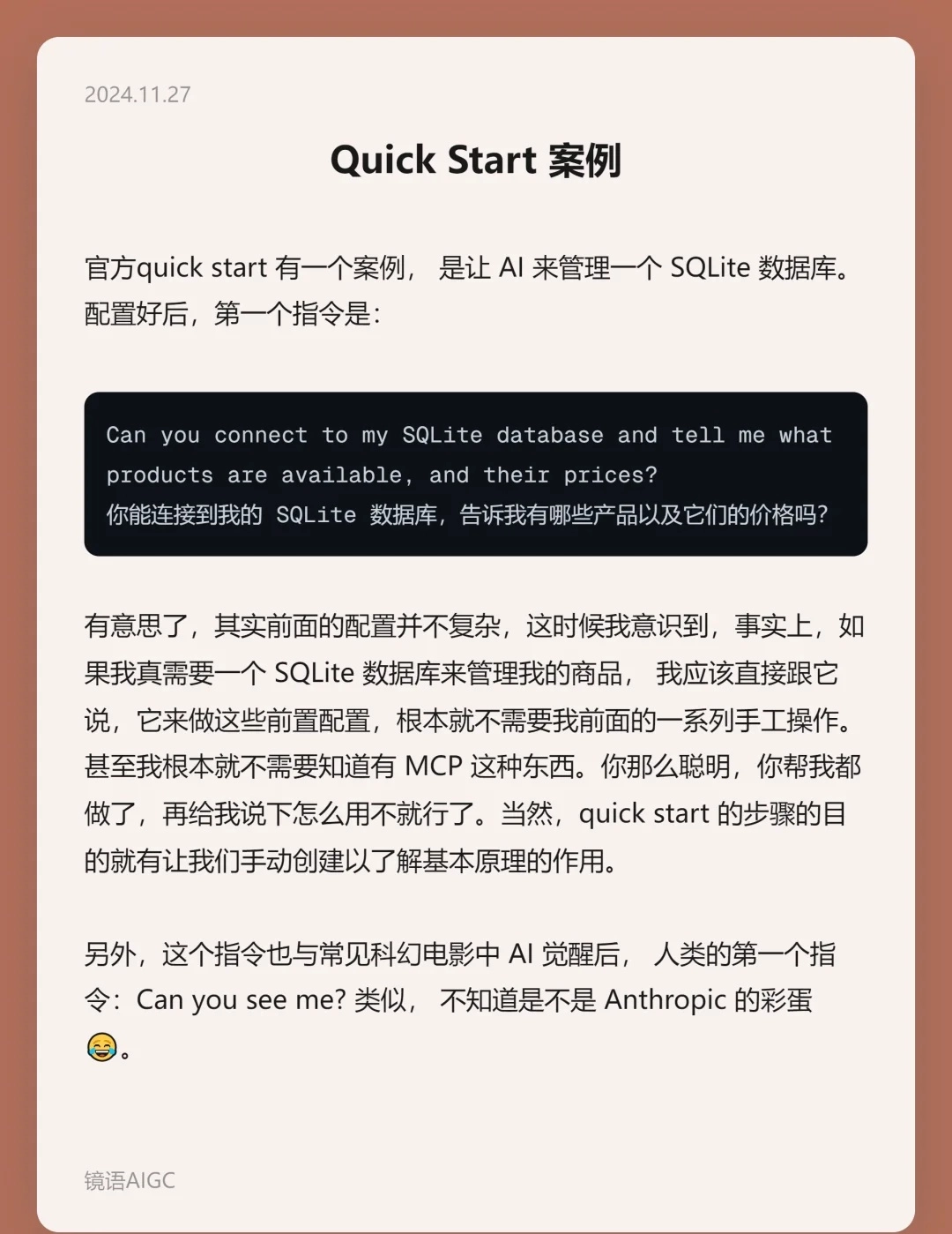 有人说Anthropic 正在用 AI 接管人们日常的复杂性