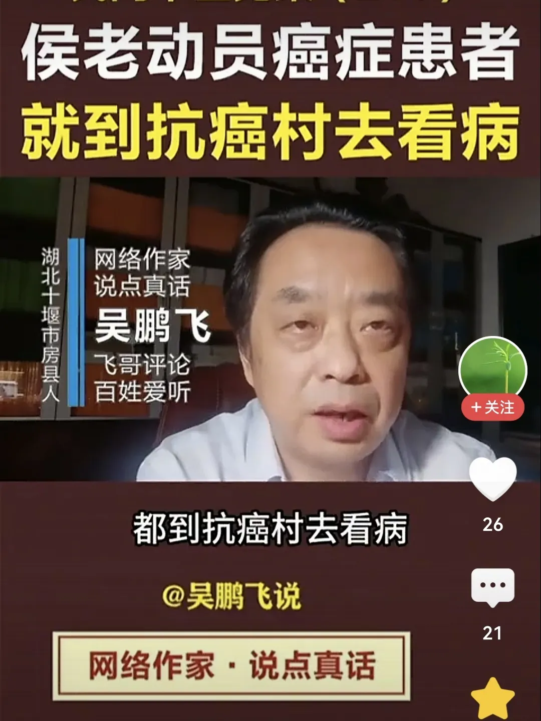 为什么侯元详和吴鹏飞这种骗子这么猖狂？原来是傻子确实多 - 吐槽银魂 - 大众生活 - 万事屋 | 生活·动漫·娱乐综合社区-银魂同好聚集地