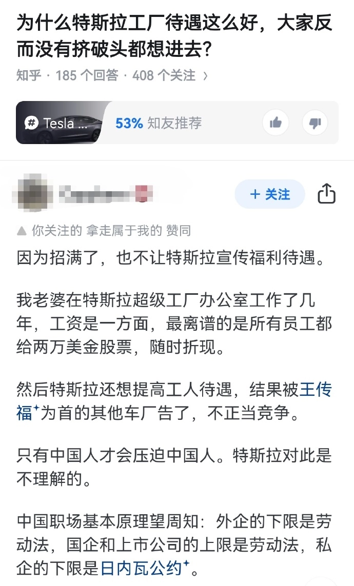 有网友借特斯拉话题说我国的私企下限是日内瓦公约 - 吐槽银魂 - 大众生活 - 万事屋 | 生活·动漫·娱乐综合社区-银魂同好聚集地