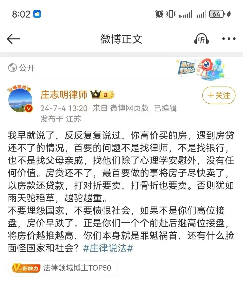 这位律师说的话虐心啊 - 吐槽银魂 - 大众生活 - 万事屋 | 生活·动漫·娱乐综合社区-银魂同好聚集地