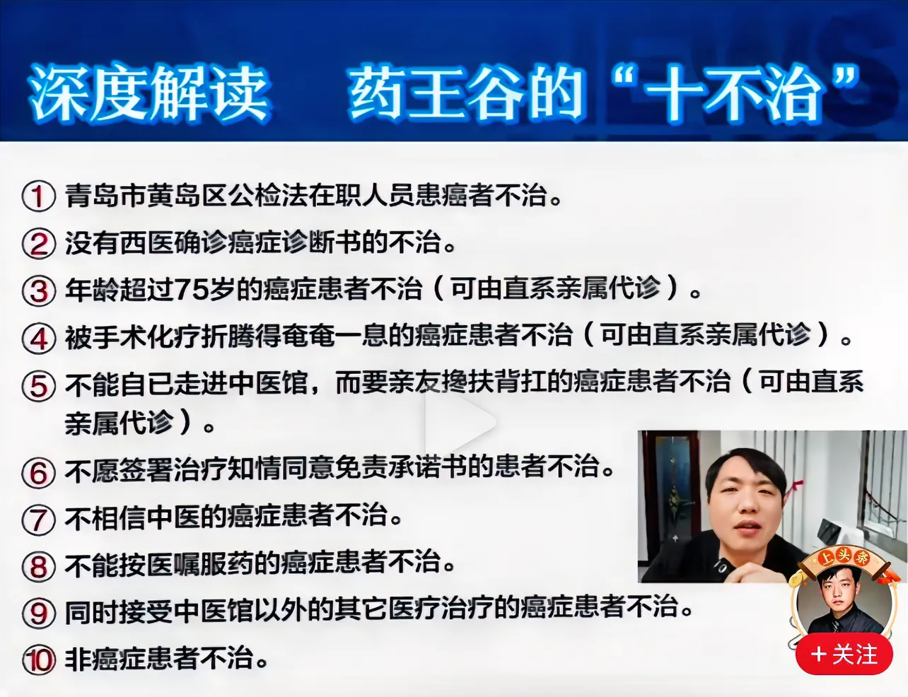 贼还抓贼是中医的拿手好戏，比如老吹现代医学要签免责书 - 吐槽银魂 - 大众生活 - 万事屋 | 生活·动漫·娱乐综合社区-银魂同好聚集地