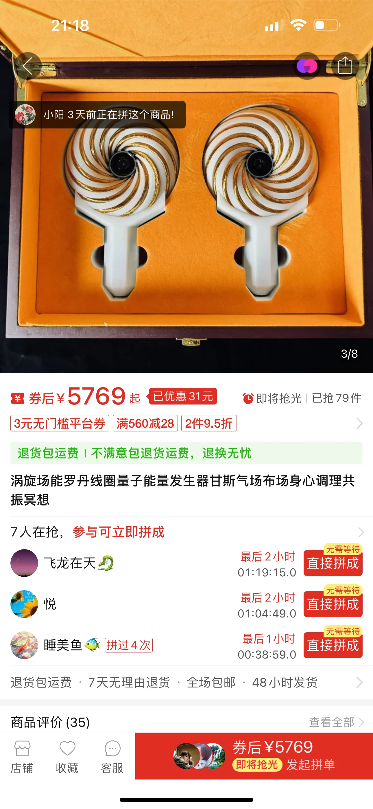 PDD上的这产品刷新了我的认知 - 生活银魂 - 大众生活 - 万事屋 | 生活·动漫·娱乐综合社区-银魂同好聚集地
