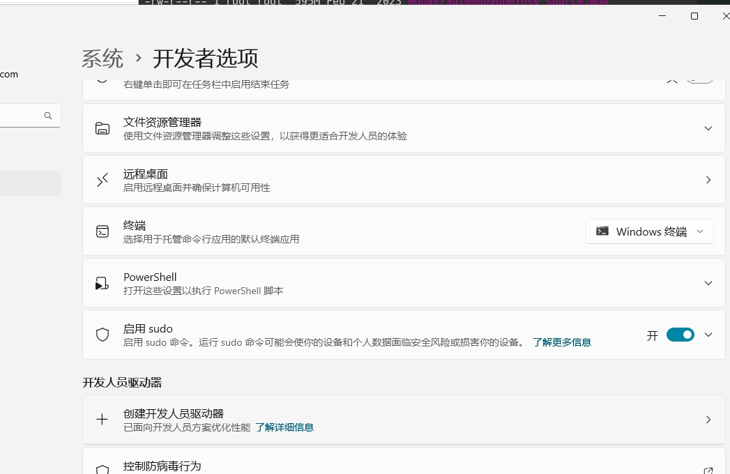 Windows也是可以开启sudo命令的！ - 技术宅银魂 - 科技改变生活 - 万事屋 | 生活·动漫·娱乐综合社区-银魂同好聚集地
