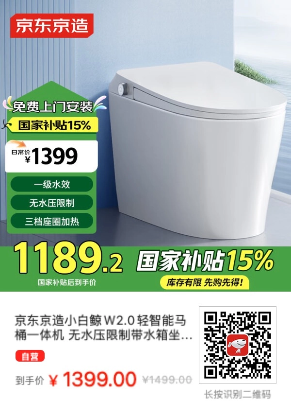 智能马桶盖的淘汰来自于智能马桶的背刺，太便宜了！ - 万事屋 | 生活·动漫·娱乐综合社区-银魂同好聚集地