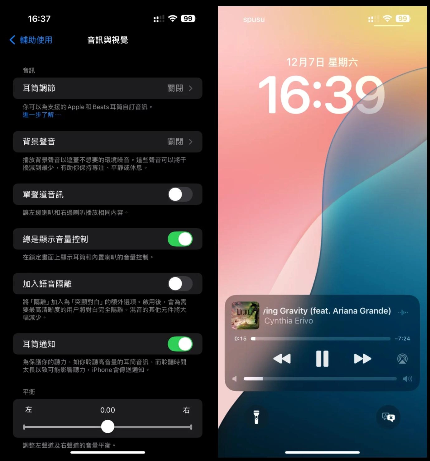 据说iOS18.2这8个与AI无关的新功能也很实用