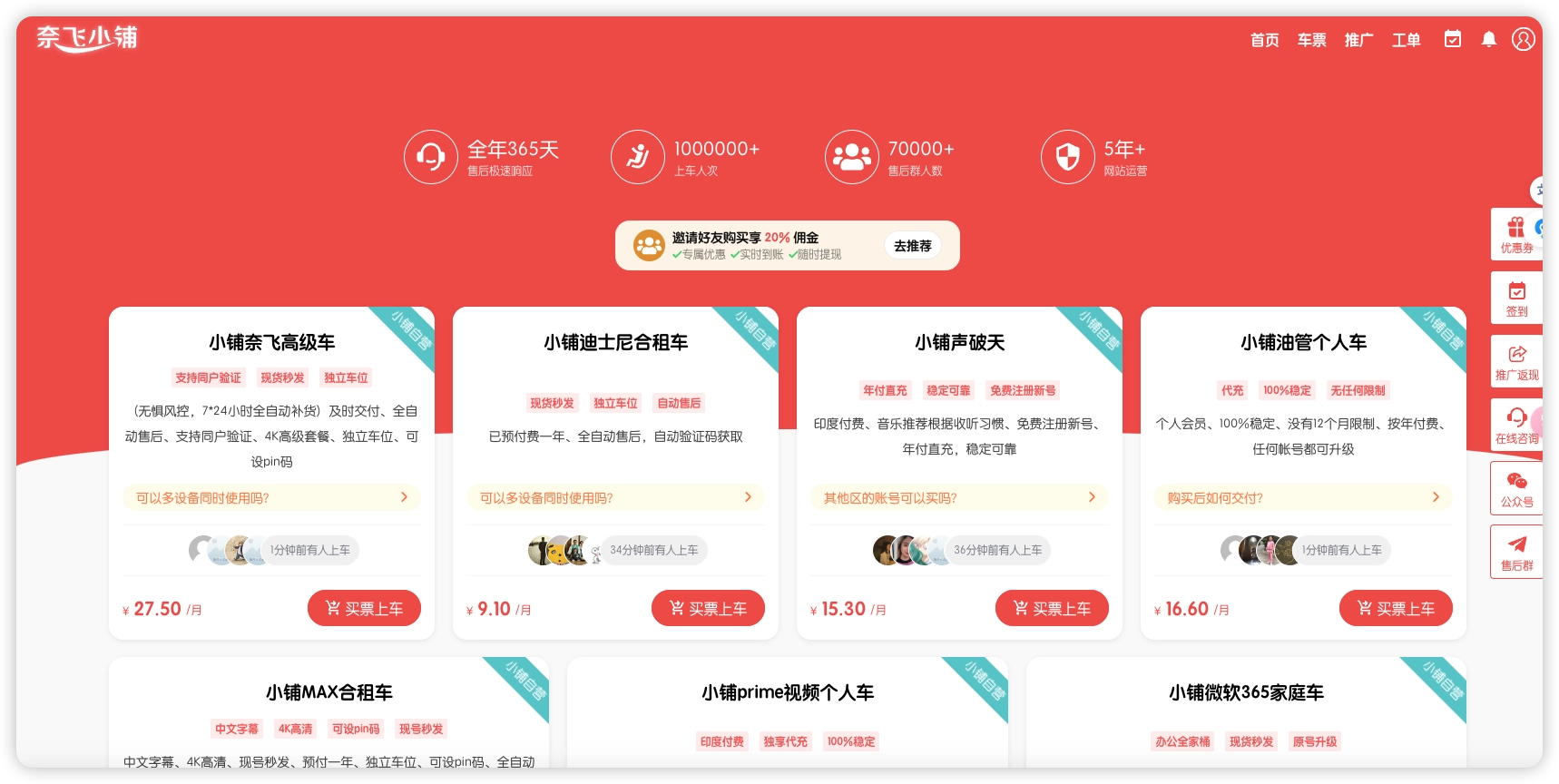 网传知名流媒体合租平台奈飞小铺疑似跑路 - 吐槽银魂 - 大众生活 - 万事屋 | 生活·动漫·娱乐综合社区-银魂同好聚集地