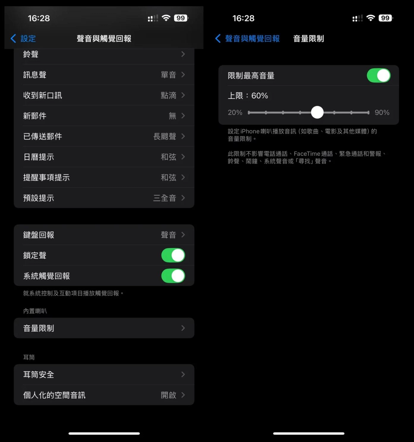 据说iOS18.2这8个与AI无关的新功能也很实用