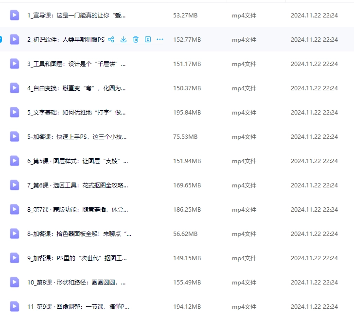 有人分享了B站付费课程：Ps+Ai双专业！设计师的第一门必修课（含练习素材） - 技术宅银魂 - 科技改变生活 - 万事屋 | 生活·动漫·娱乐综合社区-银魂同好聚集地