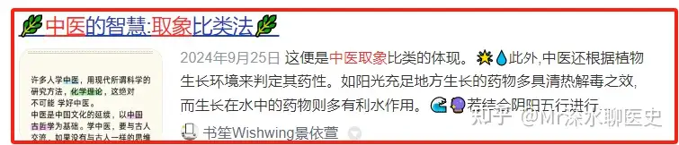 中医说的吃啥补啥是真的吗？看深水哥怎么回答的