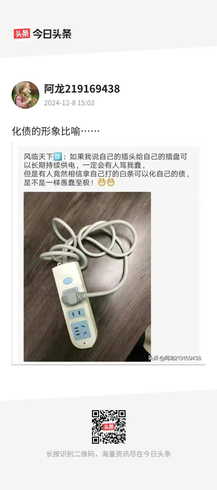 物理学能解释如今的化债？ - 生活银魂 - 大众生活 - 万事屋 | 生活·动漫·娱乐综合社区-银魂同好聚集地