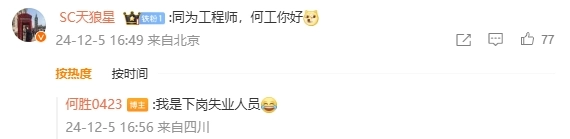 退钱哥失业了,自嘲下岗失业:依然感谢,我不行了不代表行业不行